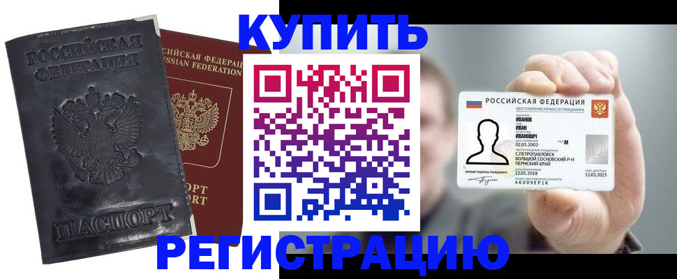 прописка для работы в Краснотурьинске