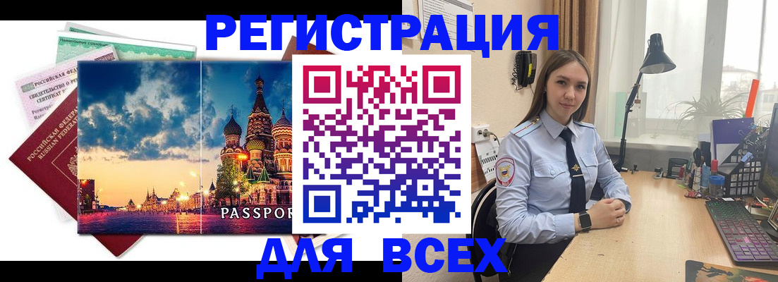 временная регистрация законно в Краснотурьинске